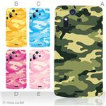 カラーA ハードケース IS11S／SO-02C Xperia Acro 対応 カバー ジャケット 携帯ケース is11s_a03_036a_a