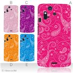 カラーA ハードケース IS11S／SO-02C Xperia Acro 対応 カバー ジャケット 携帯ケース is11s_a03_518a_a