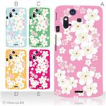 カラーA ハードケース IS11S／SO-02C Xperia Acro 対応 カバー ジャケット 携帯ケース is11s_a03_519a_a