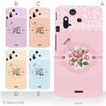 カラーA ハードケース IS11S／SO-02C Xperia Acro 対応 カバー ジャケット 携帯ケース is11s_a03_534a_a