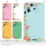 カラーA ハードケース IS11S／SO-02C Xperia Acro 対応 カバー ジャケット 携帯ケース is11s_a03_544a_a