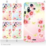 カラーA ハードケース IS11S／SO-02C Xperia Acro 対応 カバー ジャケット 携帯ケース is11s_a03_568a_a