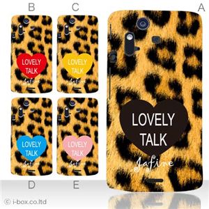 カラーA ハードケース IS11S／SO-02C Xperia Acro 対応 カバー ジャケット 携帯ケース is11s_a04_050a_a
