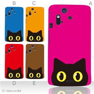 カラーA ハードケース IS11S／SO-02C Xperia Acro 対応 カバー ジャケット 携帯ケース is11s_a04_082a_a