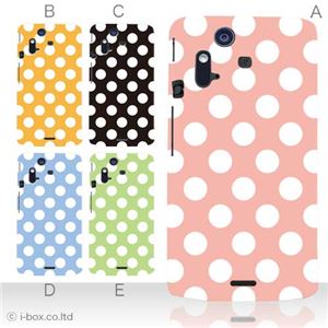 カラーA ハードケース IS11S／SO-02C Xperia Acro 対応 カバー ジャケット 携帯ケース is11s_a04_099a_a