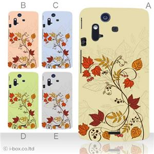 カラーA ハードケース IS11S／SO-02C Xperia Acro 対応 カバー ジャケット 携帯ケース is11s_a04_508a_a