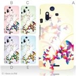 カラーA ハードケース IS11S／SO-02C Xperia Acro 対応 カバー ジャケット 携帯ケース is11s_a04_564a_a