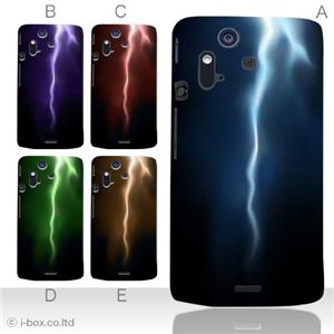 カラーA ハードケース IS11S／SO-02C Xperia Acro 対応 カバー ジャケット 携帯ケース is11s_a04_590a_a