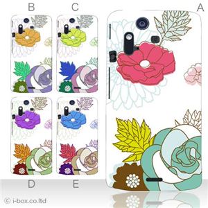 カラーA ハードケース IS11S／SO-02C Xperia Acro 対応 カバー ジャケット 携帯ケース is11s_a04_592a_a