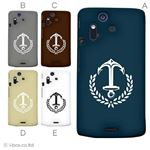 カラーA ハードケース IS11S／SO-02C Xperia Acro 対応 カバー ジャケット 携帯ケース is11s_a04_698a_a