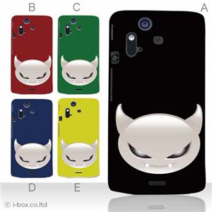 カラーA ハードケース IS11S／SO-02C Xperia Acro 対応 カバー ジャケット 携帯ケース is11s_a05_526a_a