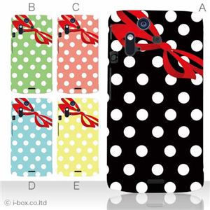 カラーA ハードケース IS11S／SO-02C Xperia Acro 対応 カバー ジャケット 携帯ケース is11s_a05_527a_a