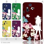 カラーA ハードケース IS11S／SO-02C Xperia Acro 対応 カバー ジャケット 携帯ケース is11s_a05_531a_a