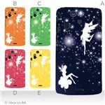カラーA ハードケース IS11S／SO-02C Xperia Acro 対応 カバー ジャケット 携帯ケース is11s_a05_572a_a