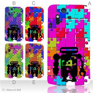 カラーA ハードケース IS11S／SO-02C Xperia Acro 対応 カバー ジャケット 携帯ケース is11s_a06_062a_a