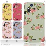 カラーA ハードケース IS11S／SO-02C Xperia Acro 対応 カバー ジャケット 携帯ケース is11s_a07_005a_a