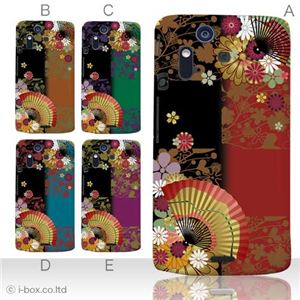 カラーA ハードケース IS11S／SO-02C Xperia Acro 対応 カバー ジャケット 携帯ケース is11s_a07_015a_a