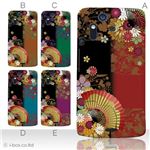 カラーA ハードケース IS11S／SO-02C Xperia Acro 対応 カバー ジャケット 携帯ケース is11s_a07_015a_a