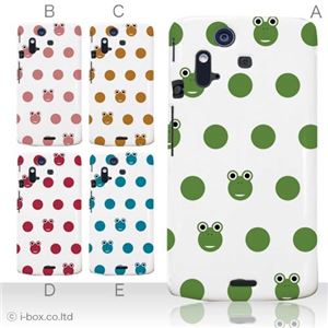 カラーA ハードケース IS11S／SO-02C Xperia Acro 対応 カバー ジャケット 携帯ケース is11s_a07_040a_a