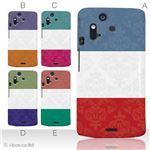 カラーA ハードケース IS11S／SO-02C Xperia Acro 対応 カバー ジャケット 携帯ケース is11s_a07_041a_a