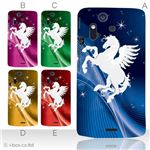 カラーA ハードケース IS11S／SO-02C Xperia Acro 対応 カバー ジャケット 携帯ケース is11s_a07_511a_a
