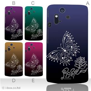 カラーA ハードケース IS11S／SO-02C Xperia Acro 対応 カバー ジャケット 携帯ケース is11s_a07_527a_a