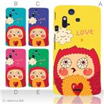 カラーA ハードケース IS11S／SO-02C Xperia Acro 対応 カバー ジャケット 携帯ケース is11s_a07_548a_a