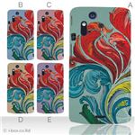 カラーA ハードケース IS11S／SO-02C Xperia Acro 対応 カバー ジャケット 携帯ケース is11s_a07_563a_a