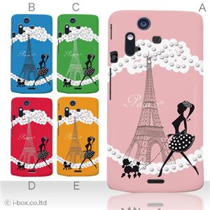 カラーA ハードケース IS11S／SO-02C Xperia Acro 対応 カバー ジャケット 携帯ケース is11s_a08_005a_a