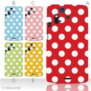 カラーA ハードケース IS11S／SO-02C Xperia Acro 対応 カバー ジャケット 携帯ケース is11s_a08_016a_a