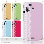 カラーA ハードケース IS11S／SO-02C Xperia Acro 対応 カバー ジャケット 携帯ケース is11s_a08_020a_a