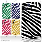 カラーA ハードケース IS11S／SO-02C Xperia Acro 対応 カバー ジャケット 携帯ケース is11s_a08_054a_a