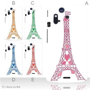 カラーA ハードケース IS11S／SO-02C Xperia Acro 対応 カバー ジャケット 携帯ケース is11s_a08_506a_a