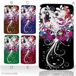 カラーA ハードケース IS11S／SO-02C Xperia Acro 対応 カバー ジャケット 携帯ケース is11s_a08_508a_a