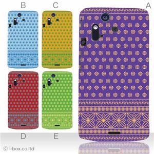 カラーA ハードケース IS11S／SO-02C Xperia Acro 対応 カバー ジャケット 携帯ケース is11s_a08_513a_a