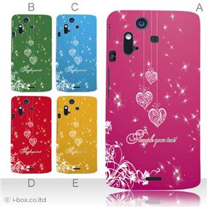 カラーA ハードケース IS11S／SO-02C Xperia Acro 対応 カバー ジャケット 携帯ケース is11s_a09_511a_a