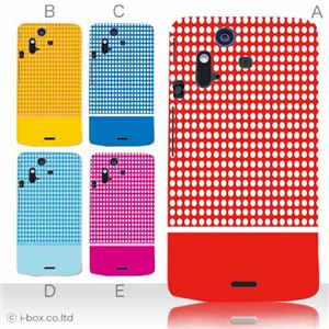 カラーA ハードケース IS11S／SO-02C Xperia Acro 対応 カバー ジャケット 携帯ケース is11s_a09_512a_a