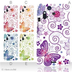 カラーA ハードケース IS11S／SO-02C Xperia Acro 対応 カバー ジャケット 携帯ケース is11s_a10_501a_a