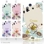 カラーA ハードケース IS11S／SO-02C Xperia Acro 対応 カバー ジャケット 携帯ケース is11s_a10_511a_a