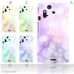 カラーA ハードケース IS11S／SO-02C Xperia Acro 対応 カバー ジャケット 携帯ケース is11s_a10_551a_a