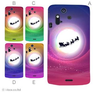 カラーA ハードケース IS11S／SO-02C Xperia Acro 対応 カバー ジャケット 携帯ケース is11s_a10_595a_a