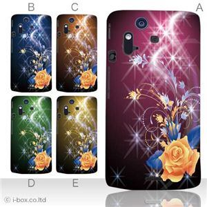 カラーA ハードケース IS11S／SO-02C Xperia Acro 対応 カバー ジャケット 携帯ケース is11s_a11_516a_a