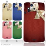 カラーA ハードケース IS11S／SO-02C Xperia Acro 対応 カバー ジャケット 携帯ケース is11s_a11_521a_a