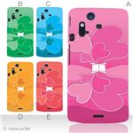 カラーA ハードケース IS11S／SO-02C Xperia Acro 対応 カバー ジャケット 携帯ケース is11s_a11_555a_a