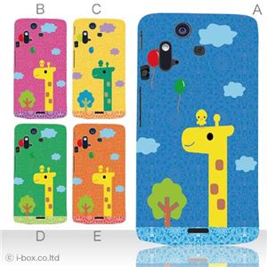 カラーC ハードケース IS11S／SO-02C Xperia Acro 対応 カバー ジャケット 携帯ケース is11s_a12_538a_c