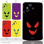 カラーA ハードケース IS11S／SO-02C Xperia Acro 対応 カバー ジャケット 携帯ケース is11s_a12_540a_a