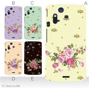 カラーA ハードケース IS11S／SO-02C Xperia Acro 対応 カバー ジャケット 携帯ケース is11s_a12_562a_a