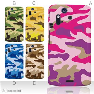 カラーA ハードケース IS11S／SO-02C Xperia Acro 対応 カバー ジャケット 携帯ケース is11s_a13_504a_a