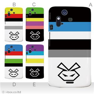 カラーA ハードケース IS11S／SO-02C Xperia Acro 対応 カバー ジャケット 携帯ケース is11s_a13_552a_a