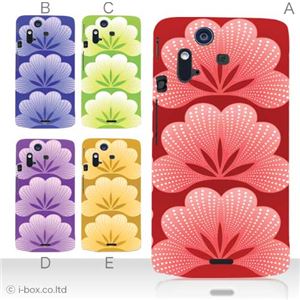 カラーA ハードケース IS11S／SO-02C Xperia Acro 対応 カバー ジャケット 携帯ケース is11s_a15_541a_a